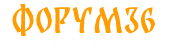 Воронеж
